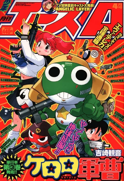 Couverture de Monthly Shōnen Ace 2001 4