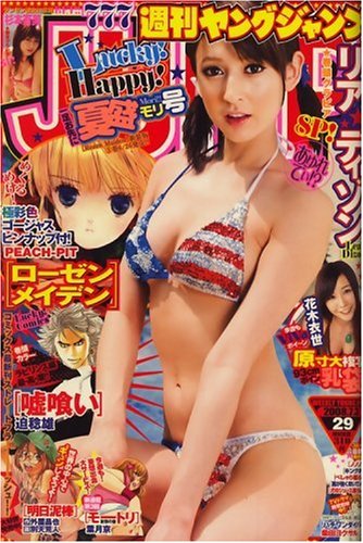 Copertina di Weekly Young Jump 2008 29