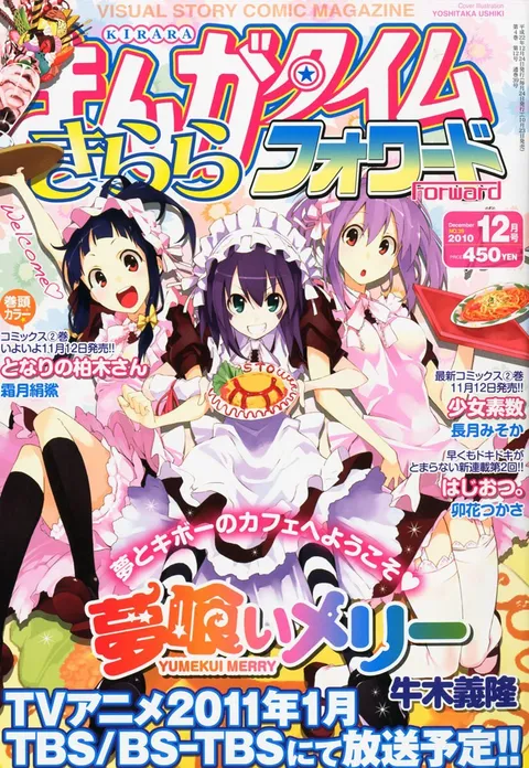 Cover von Manga Time Kirara Forward 2010 12
