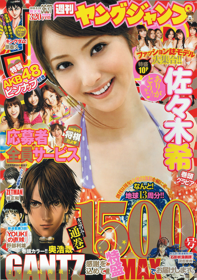 Cover of Weekly Young Jump 2010 36-37