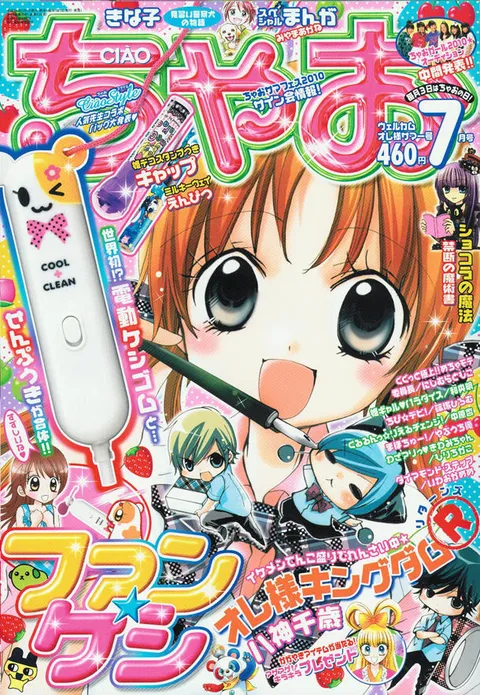 Couverture de Ciao 2010 7