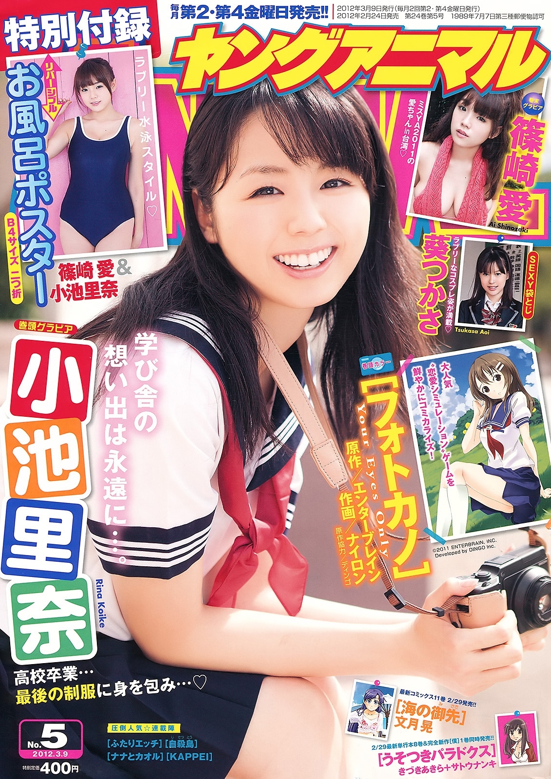 Couverture de Young Animal 2012 5