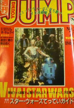 Cover of Weekly Young Jump 1983 29