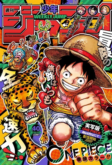 Copertina di Weekly Shōnen Jump 2023 40