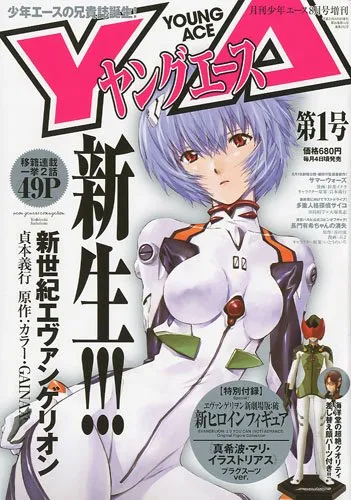 Cover von Young Ace 2009 Vol. 1