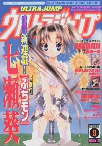 Couverture de Ultra Jump 2001 9
