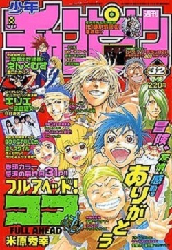 Portada de Weekly Shōnen Champion 2002 32