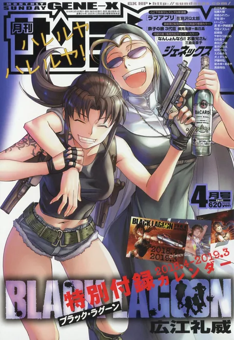 Cover von Sunday GX 2018 4