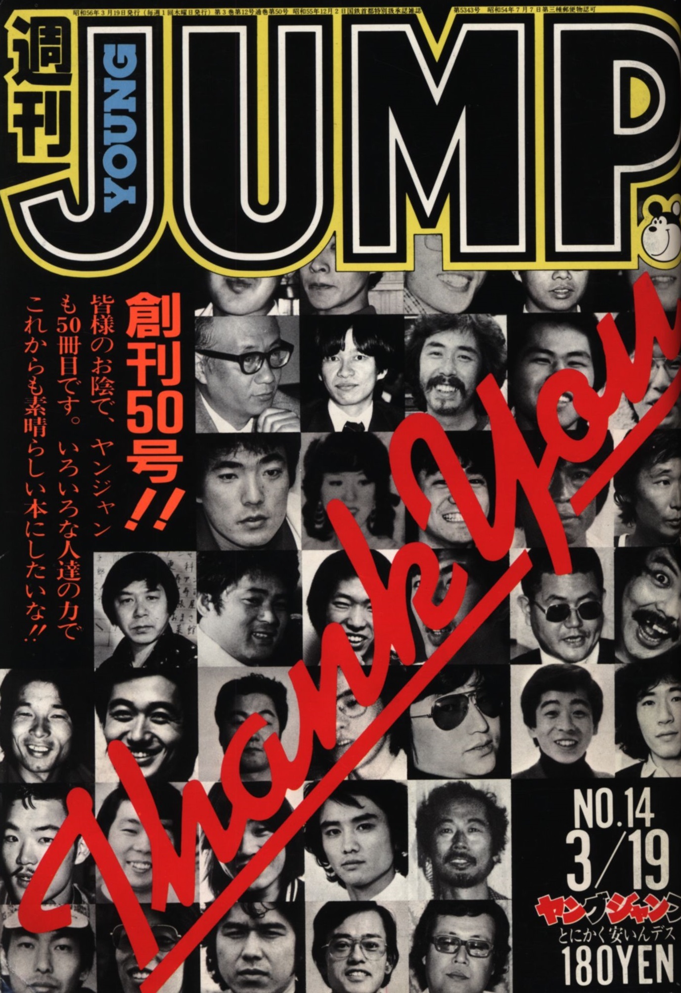 Cover von Weekly Young Jump 1981 14