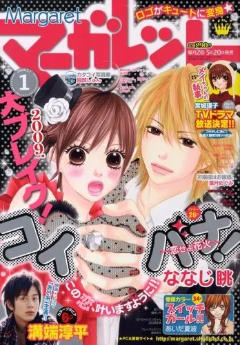 Cover of Margaret 2009 1