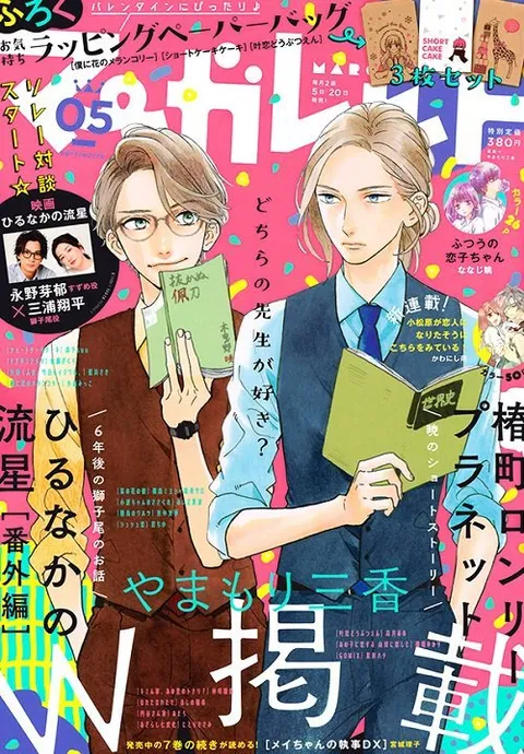 Cover of Margaret 2017 5