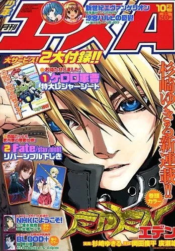 Couverture de Monthly Shōnen Ace 2006 10