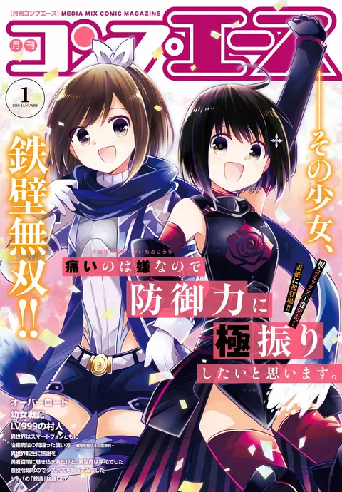 Cover of Comp Ace 2019 1