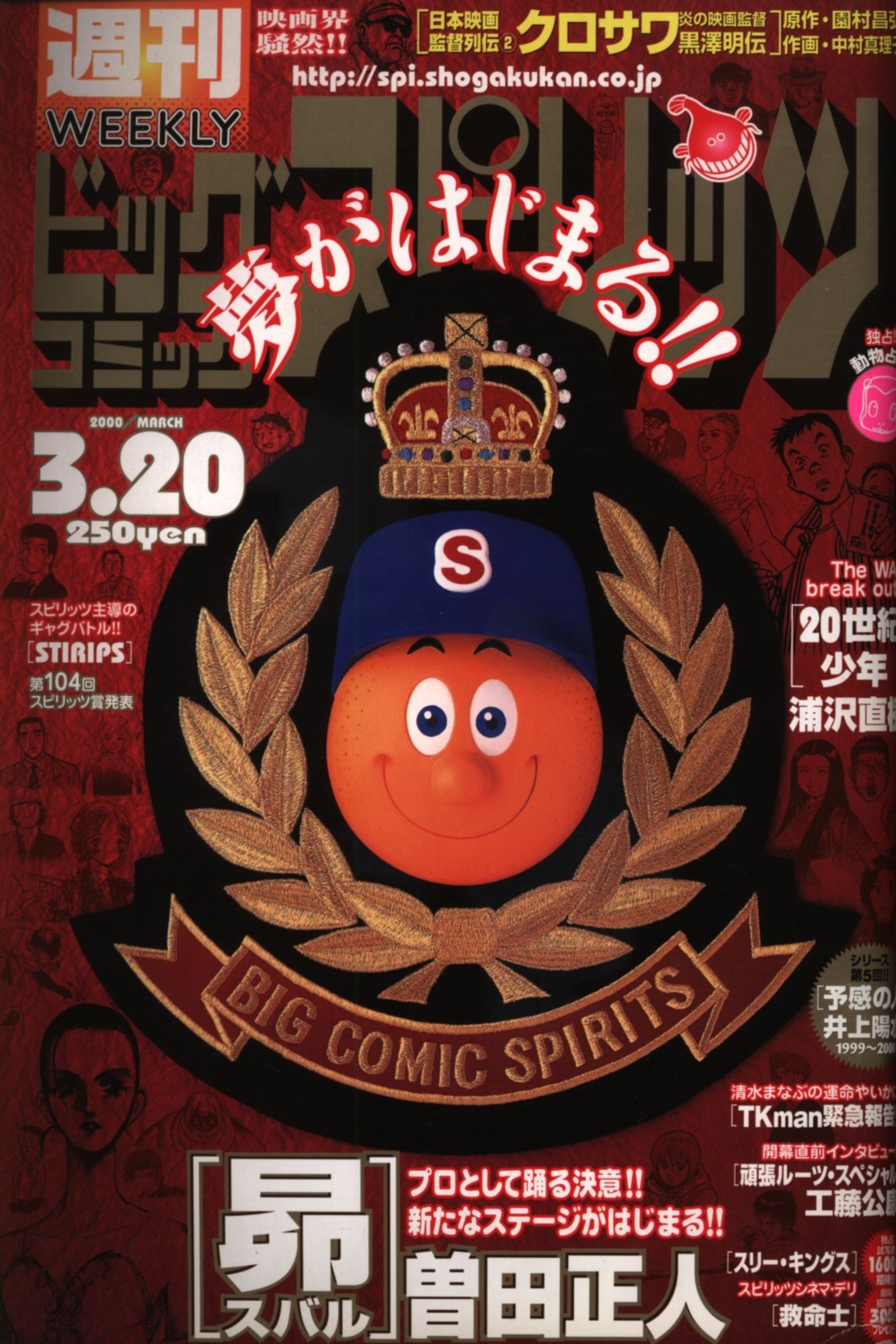 Couverture de Big Comic Spirits 2000 14
