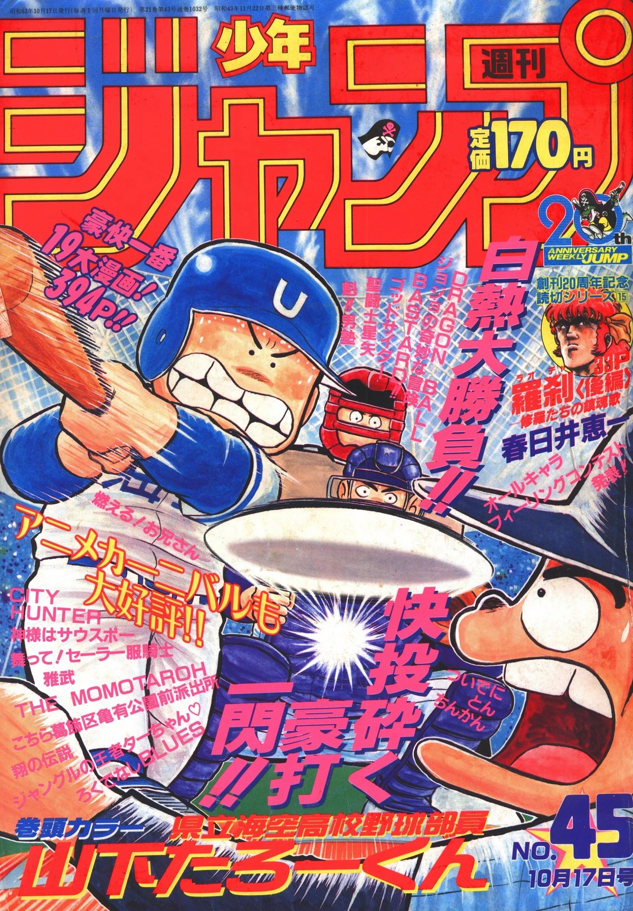 Couverture de Weekly Shōnen Jump 1988 45