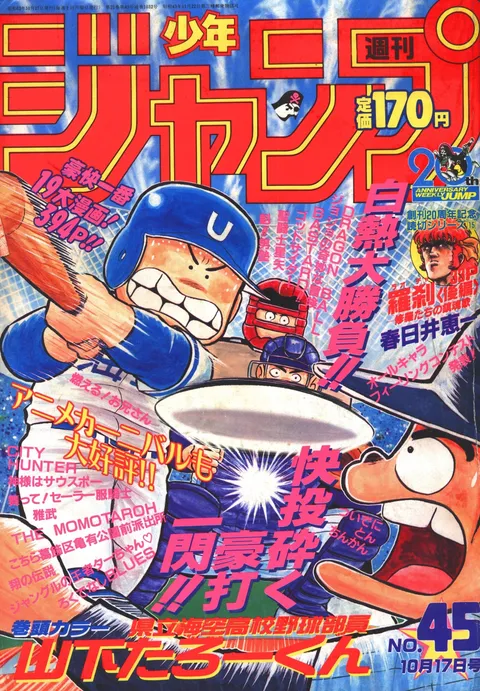 Couverture de Weekly Shōnen Jump 1988 45