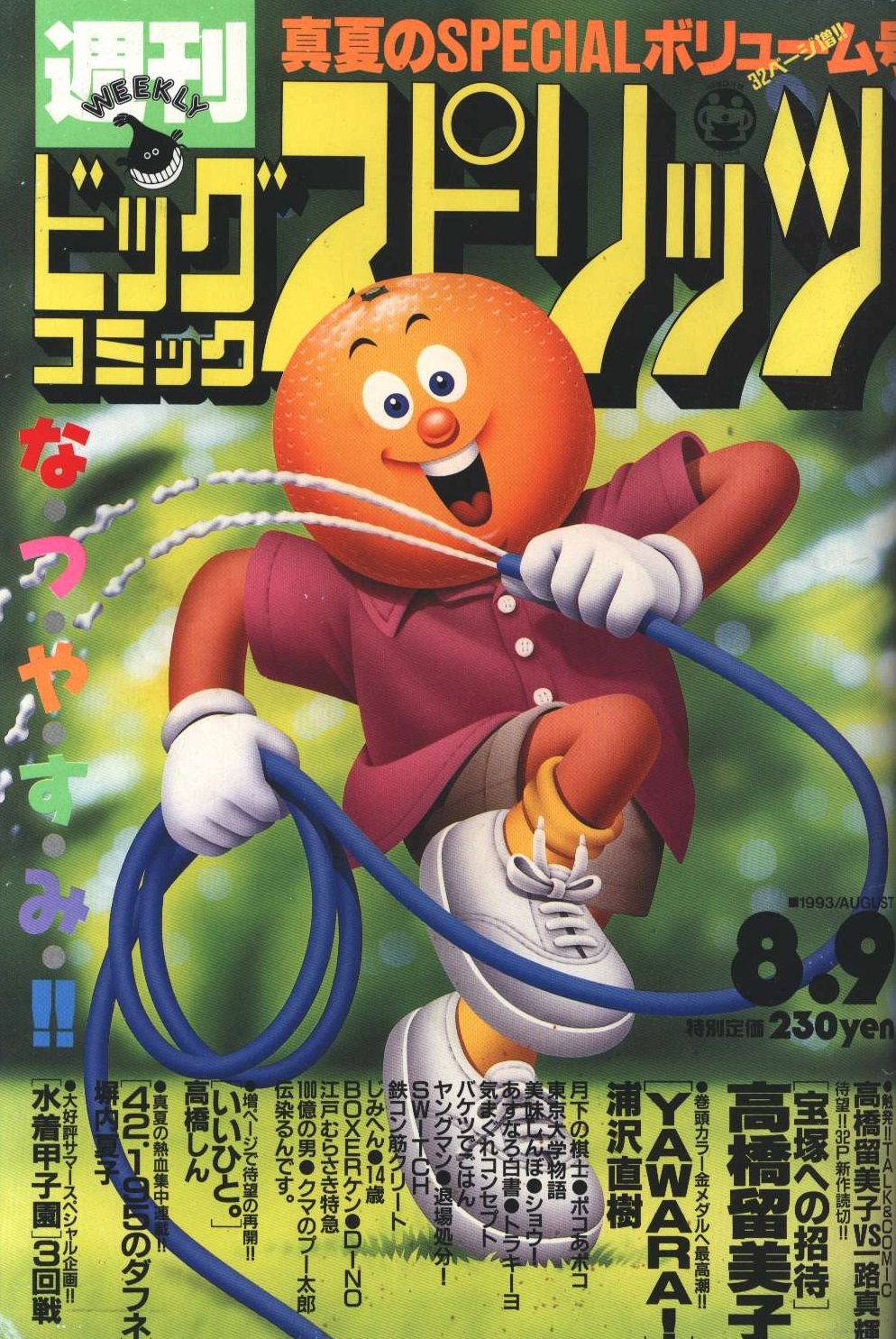 Cover von Big Comic Spirits 1993 34