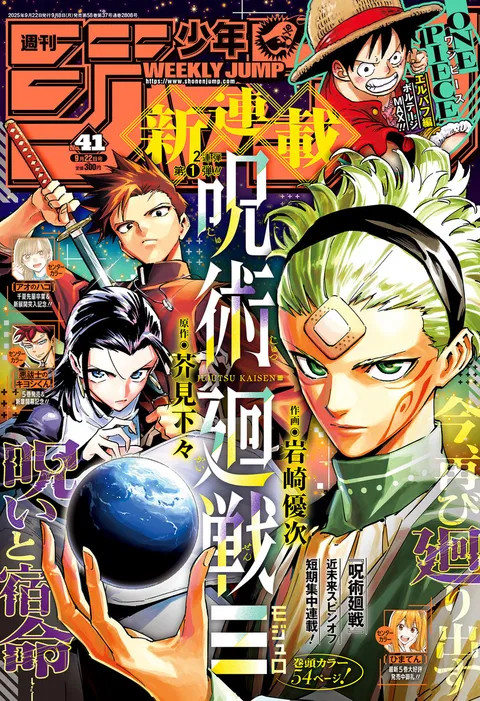 Copertina di Weekly Shōnen Jump 2025 41