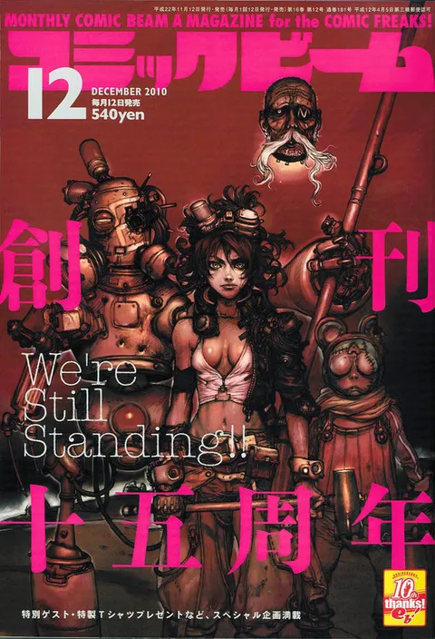Portada de Comic Beam 2010 12