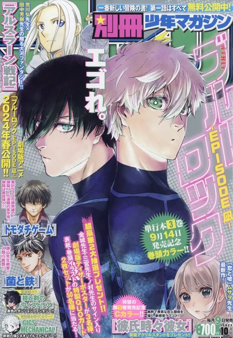 Cover von Bessatsu Shōnen Magazine 2023 10