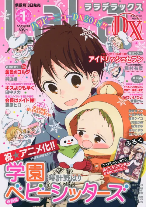 Cover von LaLa DX 2018 1