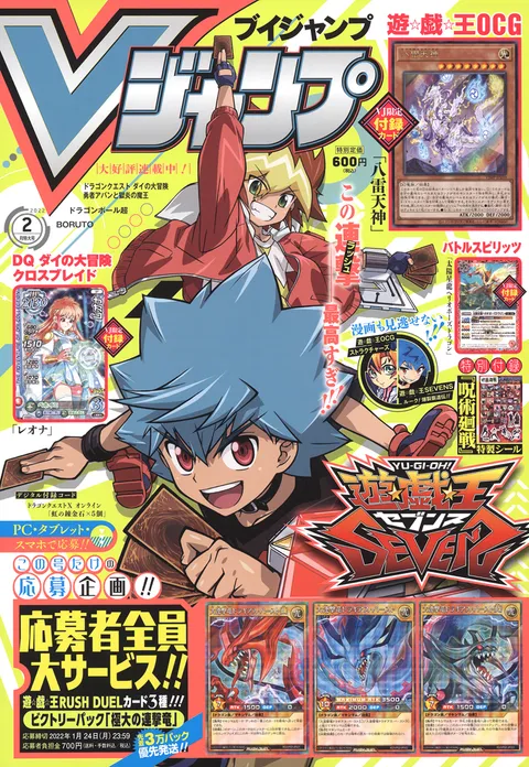 Cover of V Jump 2022 2