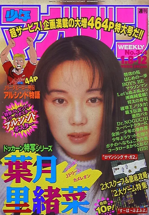 Cover of Weekly Shōnen Magazine 1994 3-4