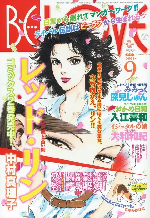 Cover von BE LOVE 2010 9