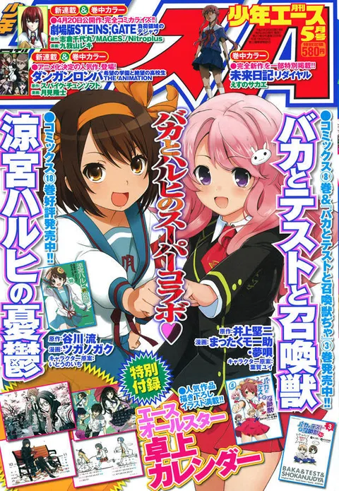 Cover von Monthly Shōnen Ace 2013 5
