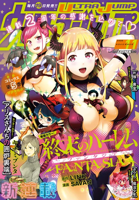 Portada de Ultra Jump 2020 11