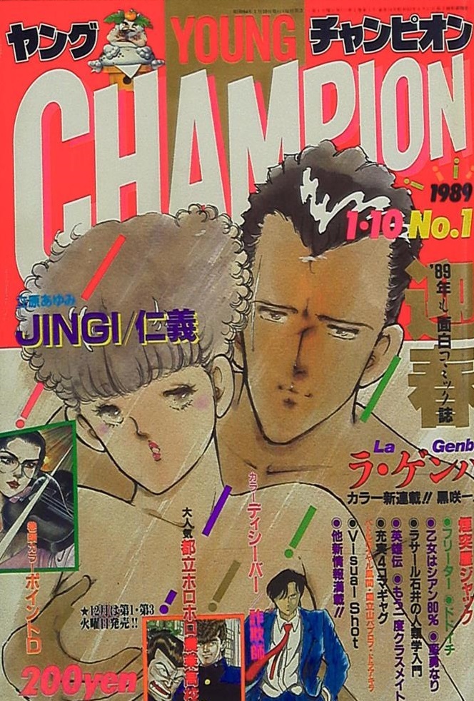 Couverture de Young Champion 1989 1