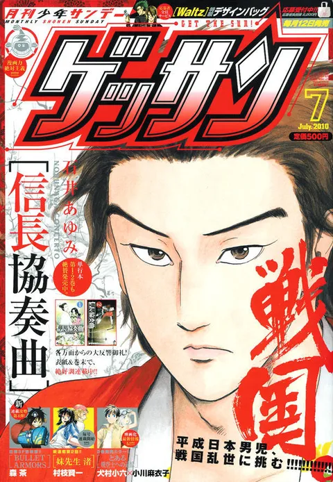 Couverture de Gessan 2010 7