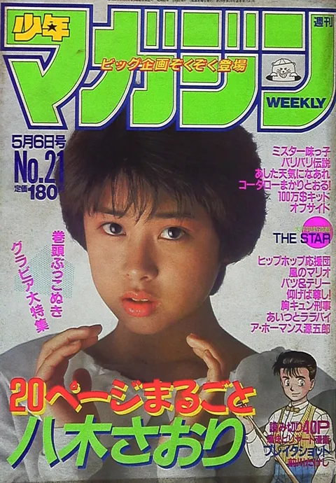 Portada de Weekly Shōnen Magazine 1987 21