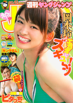 Cover von Weekly Young Jump 2009 43
