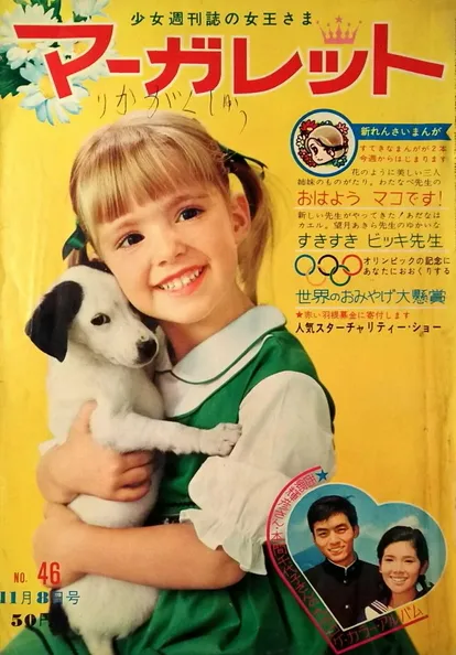 Couverture de Margaret 1964 46