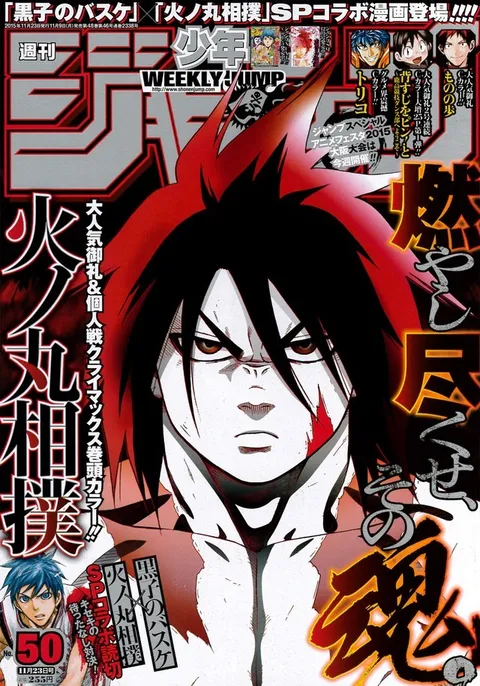 Cover von Weekly Shōnen Jump 2015 50
