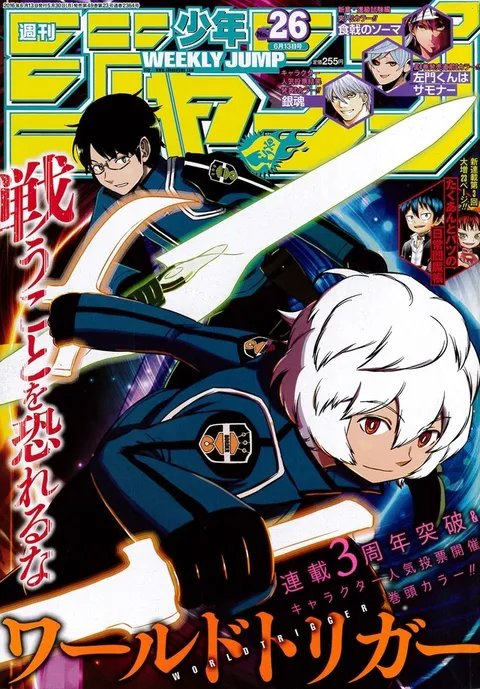 Cover von Weekly Shōnen Jump 2016 26