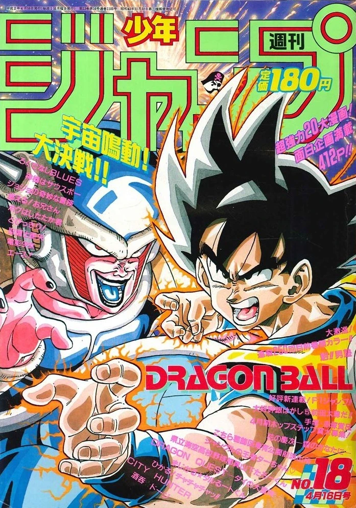 Cover of Weekly Shōnen Jump 1990 18