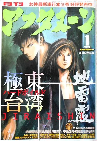 Cover of Afternoon 1998 1