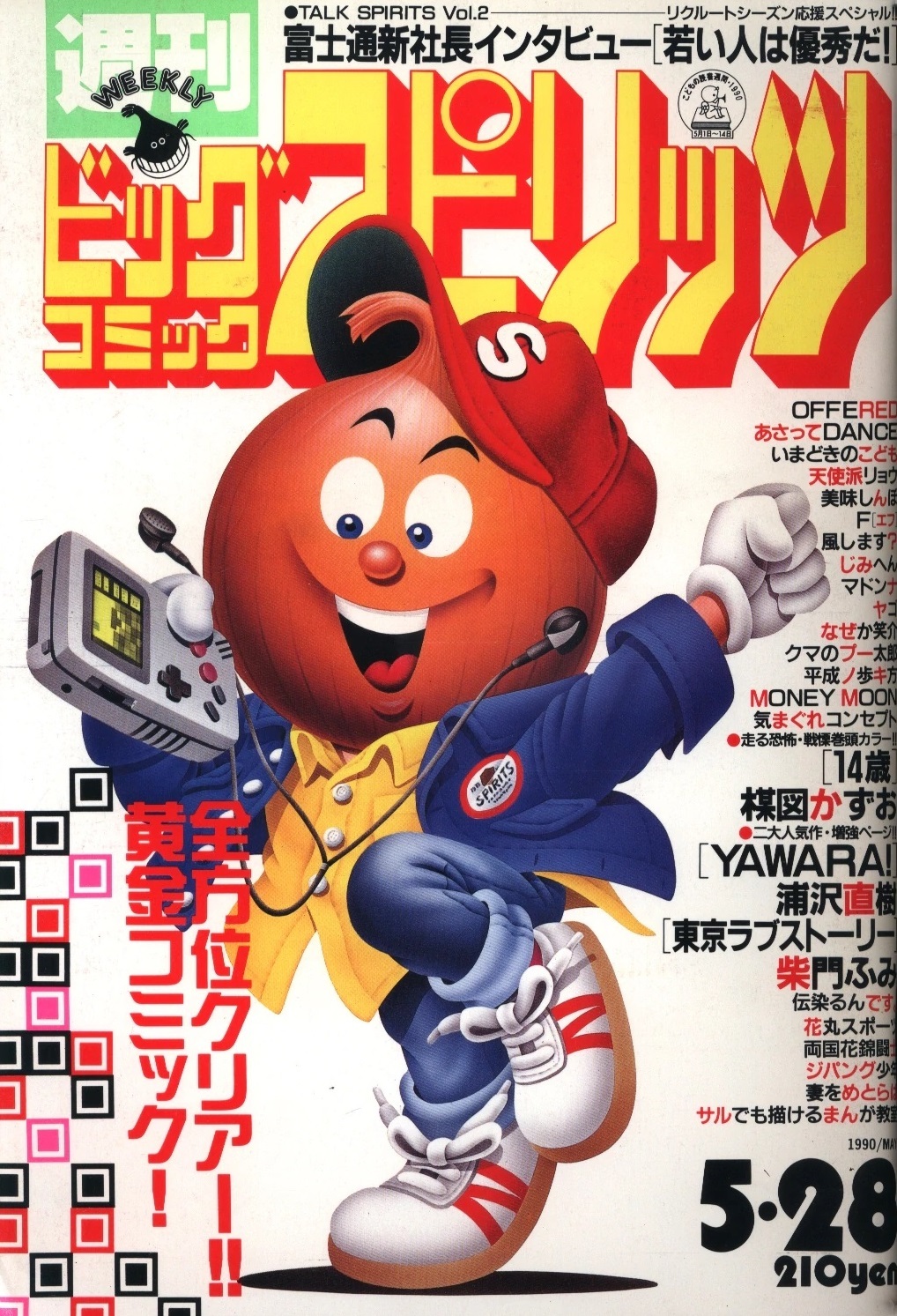 Portada de Big Comic Spirits 1990 24