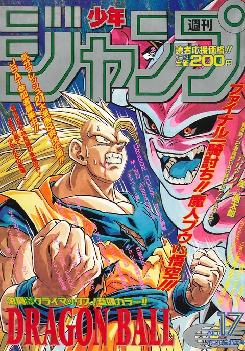 Portada de Weekly Shōnen Jump 1995 17