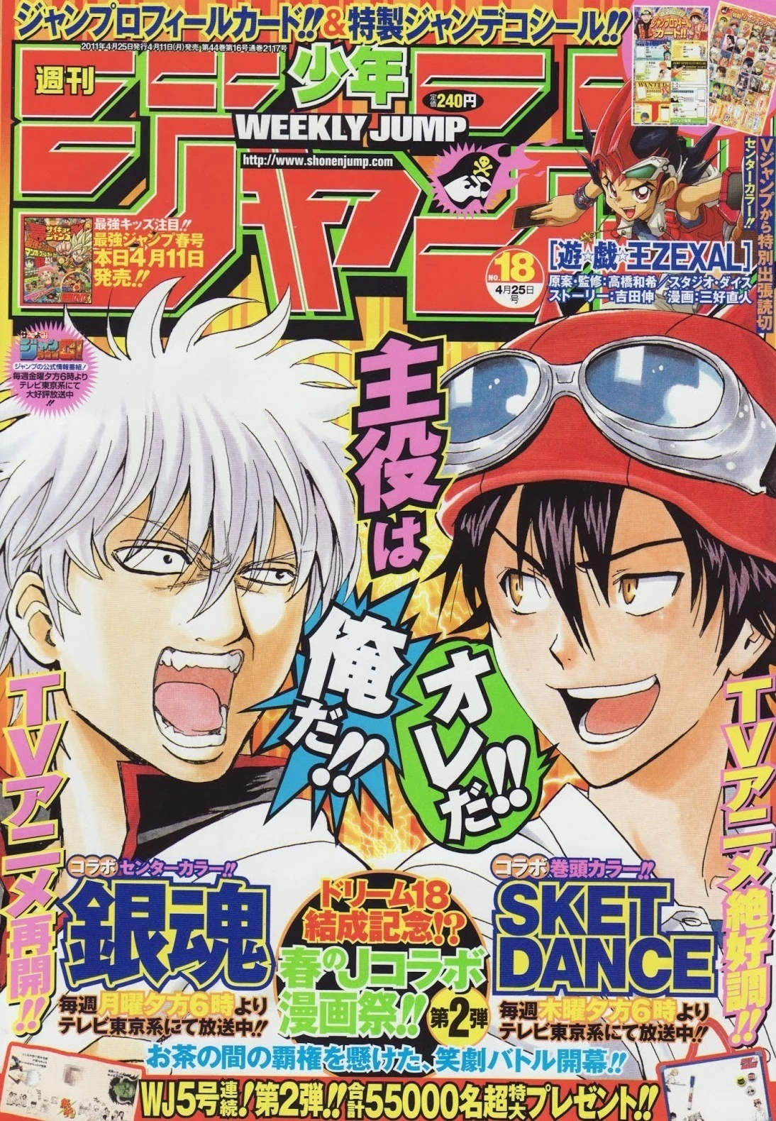 Portada de Weekly Shōnen Jump 2011 18