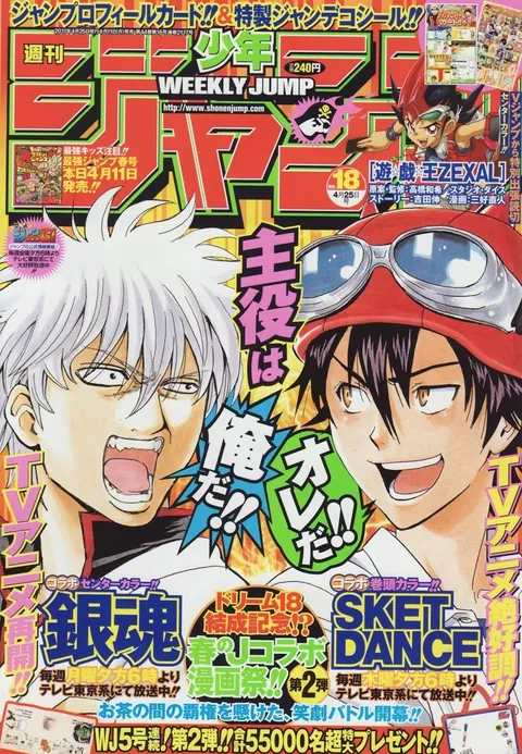 Copertina di Weekly Shōnen Jump 2011 18
