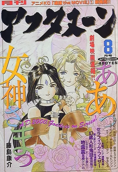 Couverture de Afternoon 1999 8