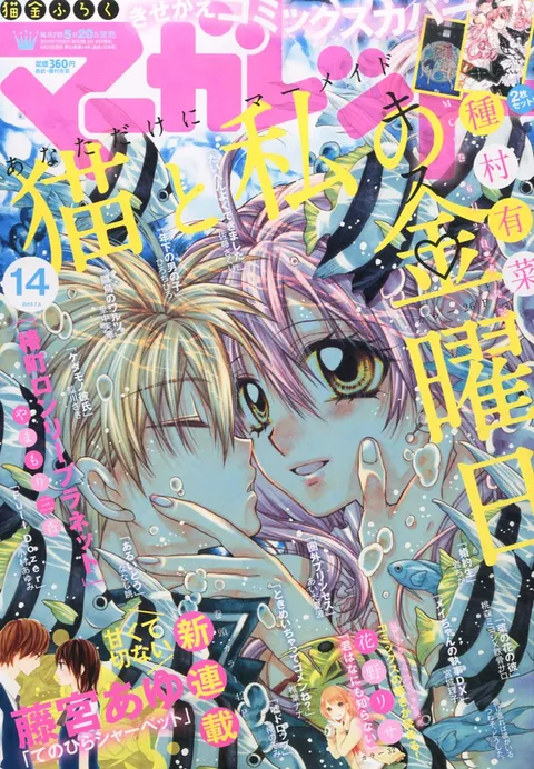 Cover von Margaret 2015 14