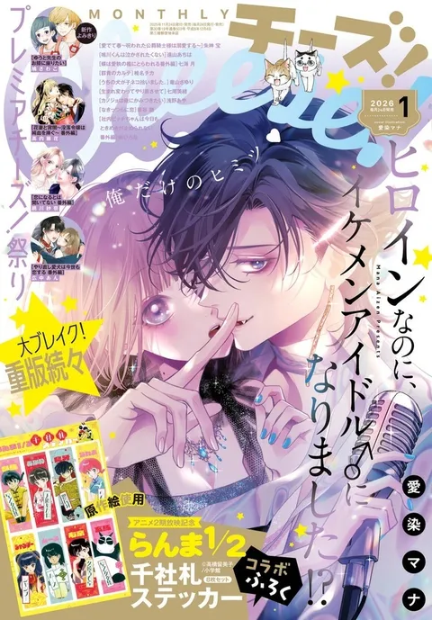 Cover von Cheese! 2026 1