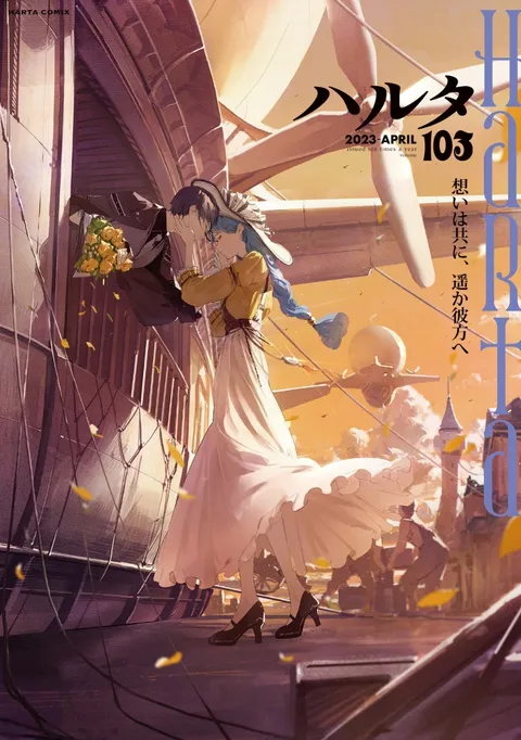 Cover von Harta 2023 Vol. 103