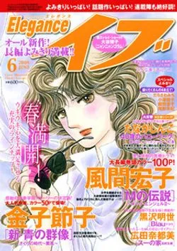Copertina di Elegance Eve 2008 6
