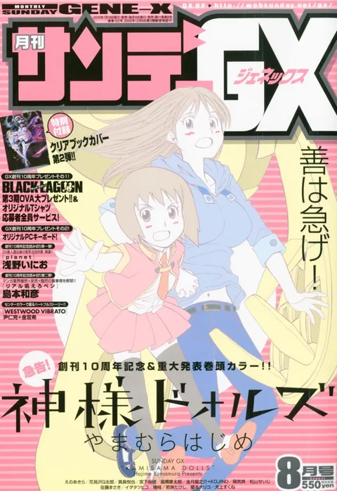 Couverture de Sunday GX 2010 8