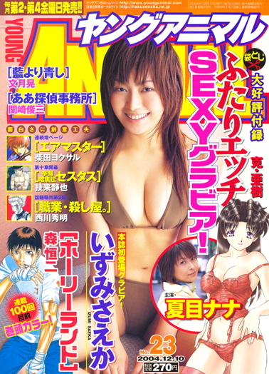 Cover von Young Animal 2004 23